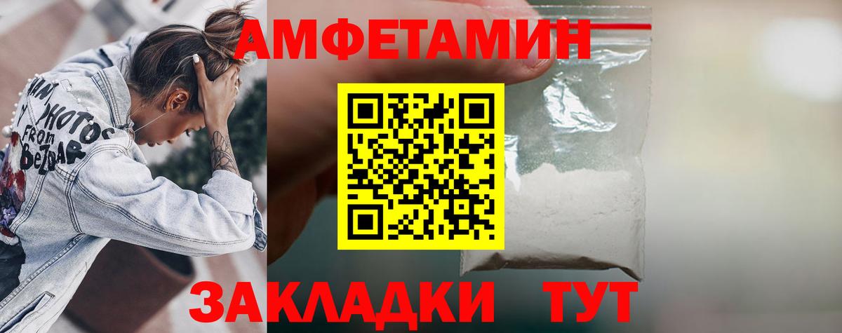 АМФЕТАМИН 98% Осинники