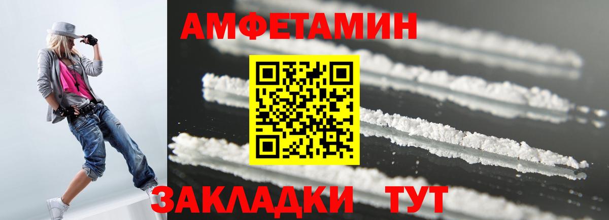 Осинники  Амфетамин  Вход с VPN  Амфетамин 98% 