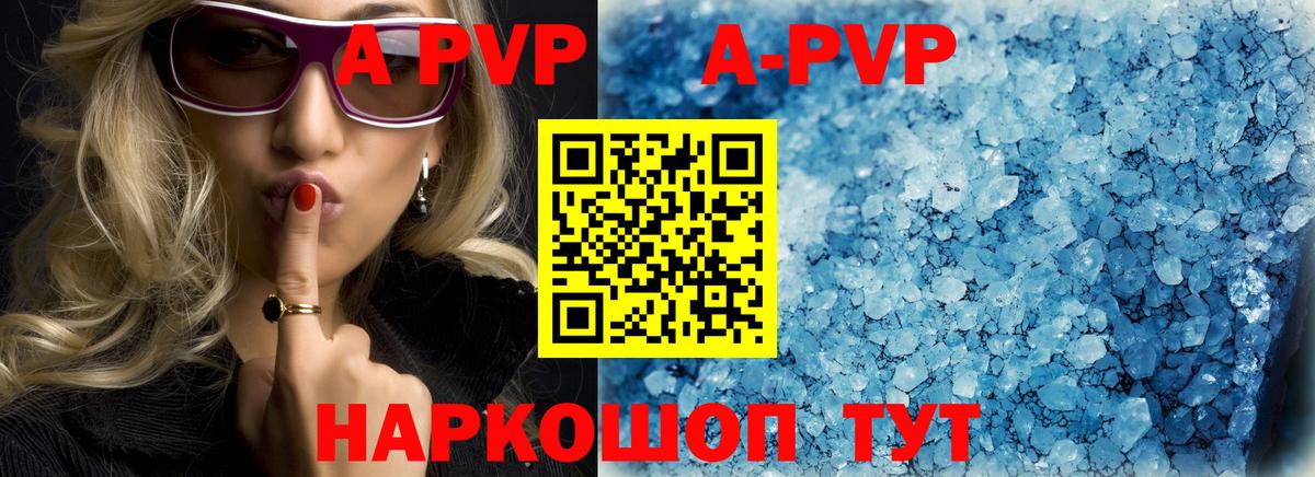 Alpha-PVP VHQ Осинники