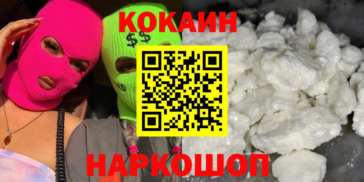 COCAIN Эквадор  Вход с VPN  Осинники  КОКАИН Эквадор 
