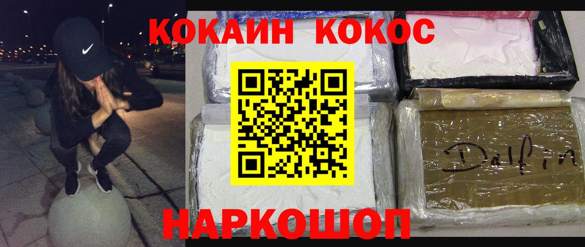 КОКАИН FishScale Осинники