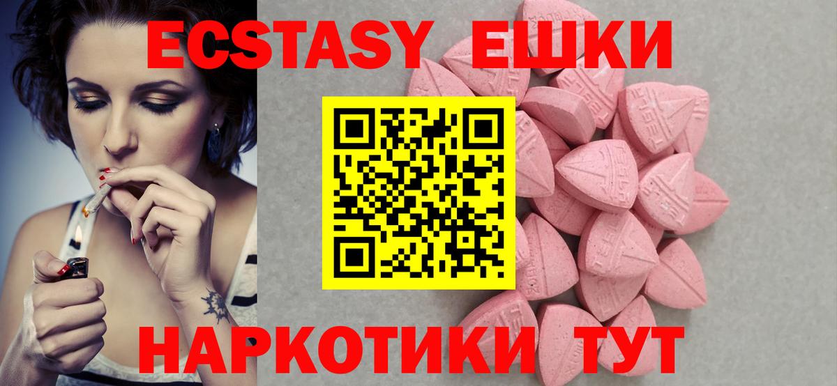 Экстази mix Осинники