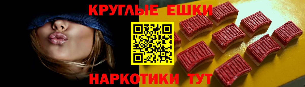ЭКСТАЗИ  Вход с VPN  наркота  Экстази MDMA  Осинники 