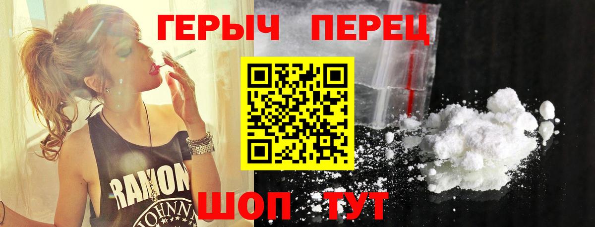 ГЕРОИН  Вход с VPN  Осинники  Героин гречка 