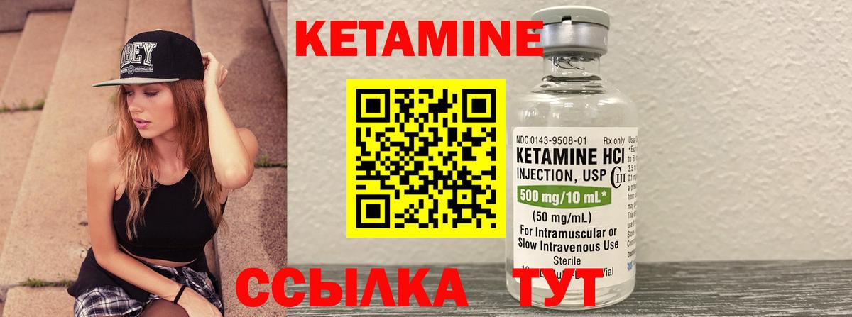 Осинники  КЕТАМИН VHQ  КЕТАМИН VHQ  Вход с VPN 