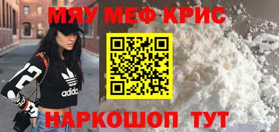 мефедрон Северобайкальск