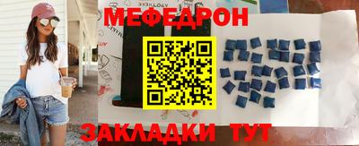 мефедрон Северобайкальск