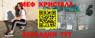 мефедрон Северобайкальск
