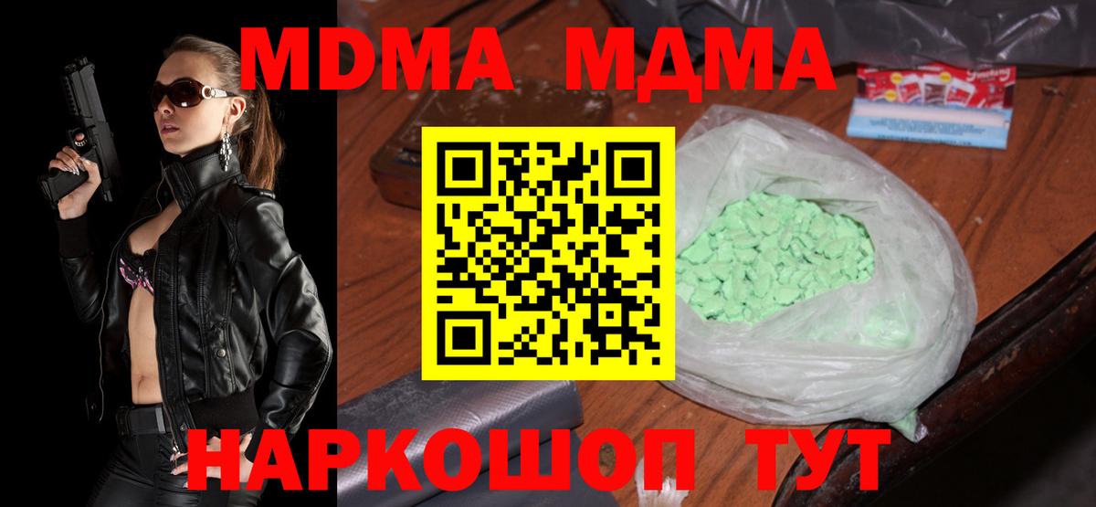 МДМА VHQ Осинники