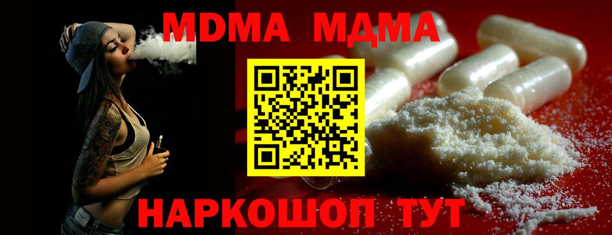 Осинники  МДМА VHQ  Вход с VPN  MDMA crystal 