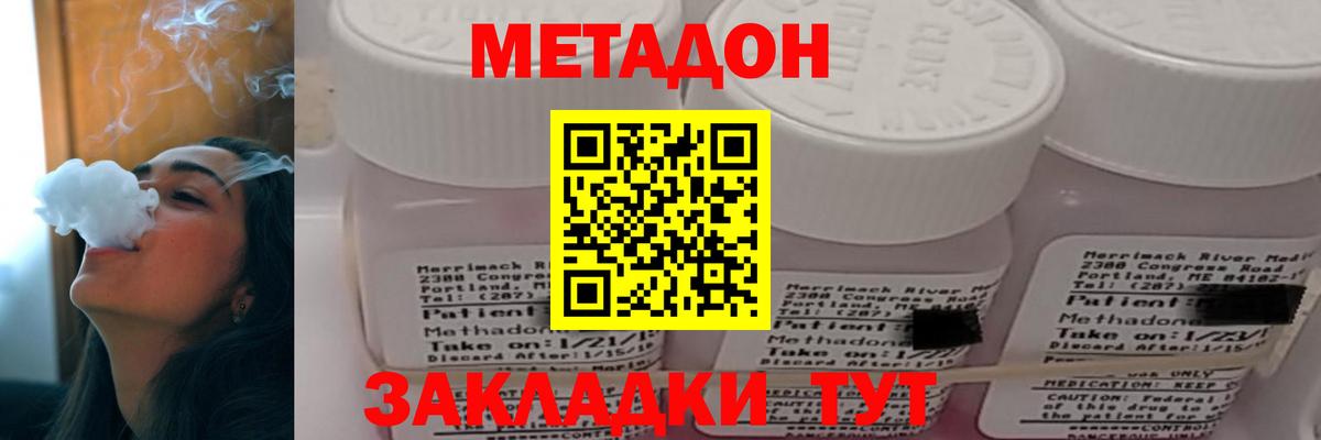 Осинники  Метадон мёд  МЕТАДОН мёд  Вход с VPN 