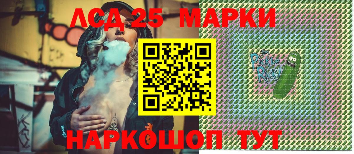 Марки NBOMe 1,5мг Осинники