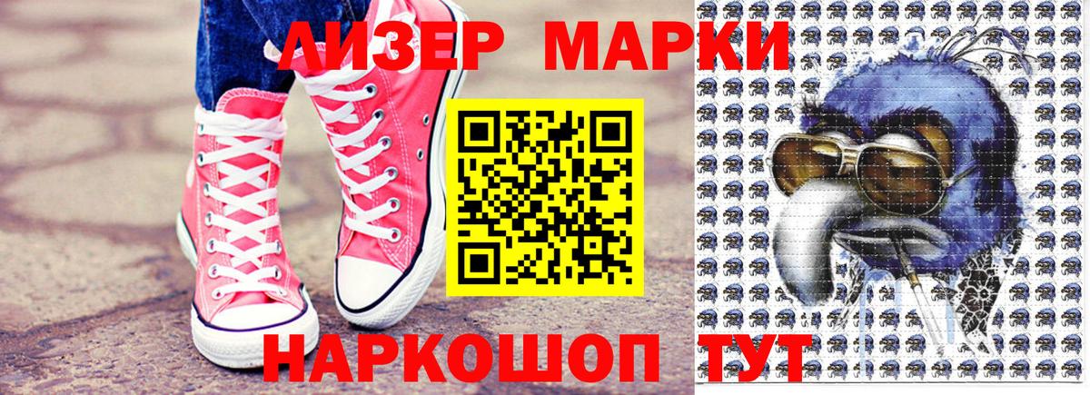 Осинники  Марки NBOMe 1,5мг  Марки NBOMe 1,5мг  Вход с VPN 