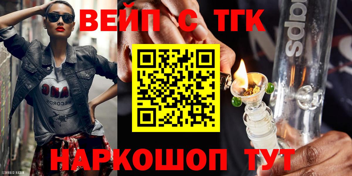 Дистиллят ТГК жижа Осинники