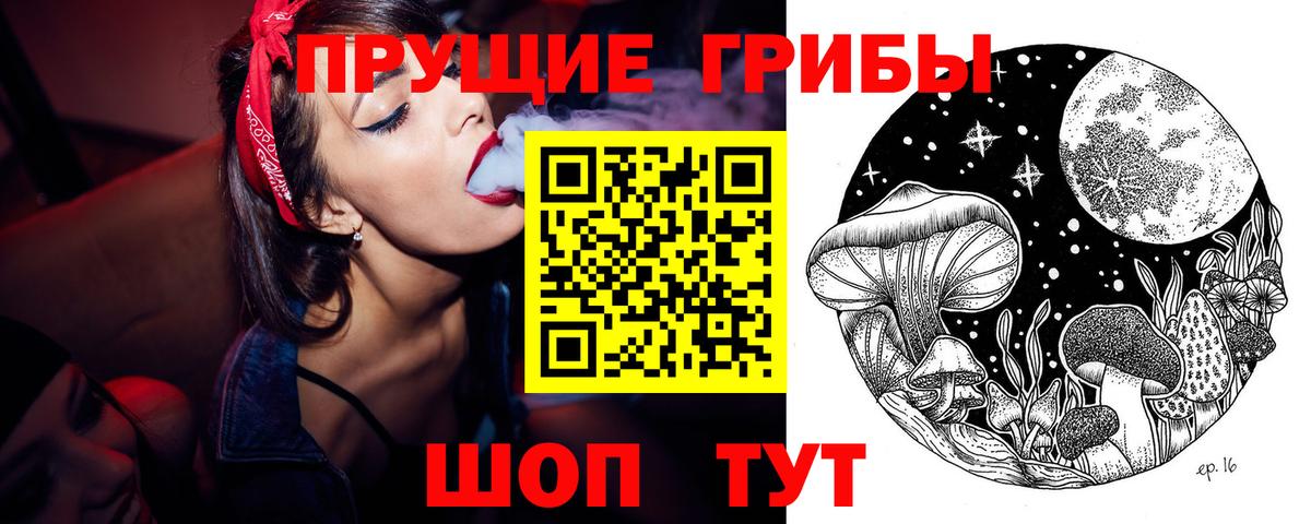 Галлюциногенные грибы Psilocybine cubensis  наркота  Осинники  Вход с VPN 